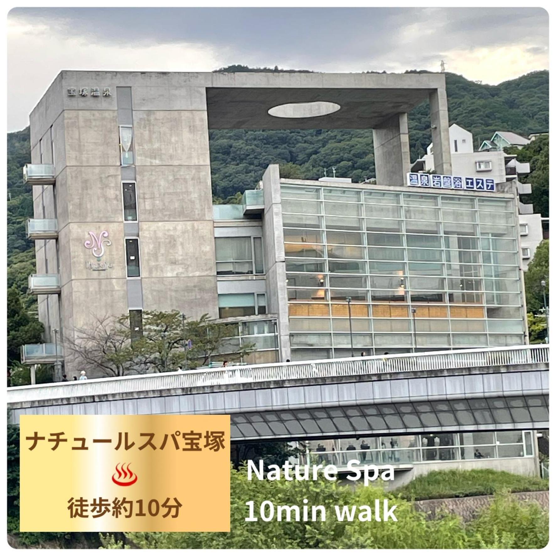Apartment 919takarazuka 宝塚駅前 デザイナーズ2bed Max6名様 Takarazuka